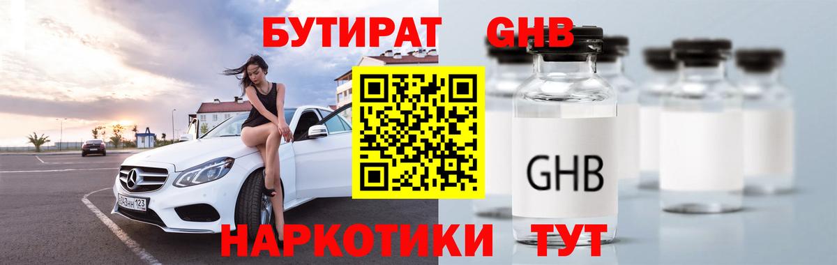 Лесосибирск  Вход с VPN  МЕФ   ГАШ  COCAIN 