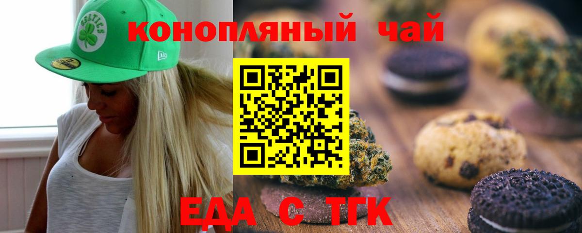 Cannafood конопля  Вход с VPN  Лесосибирск 