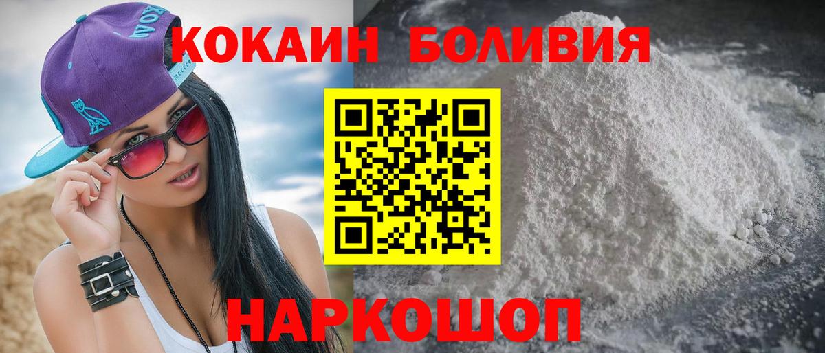 COCAIN 99% Лесосибирск