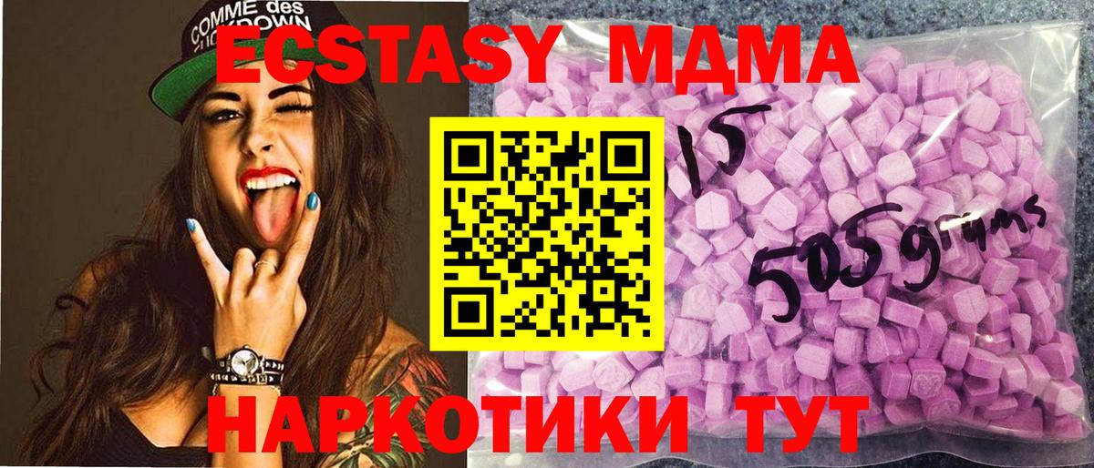 Ecstasy таблы Лесосибирск