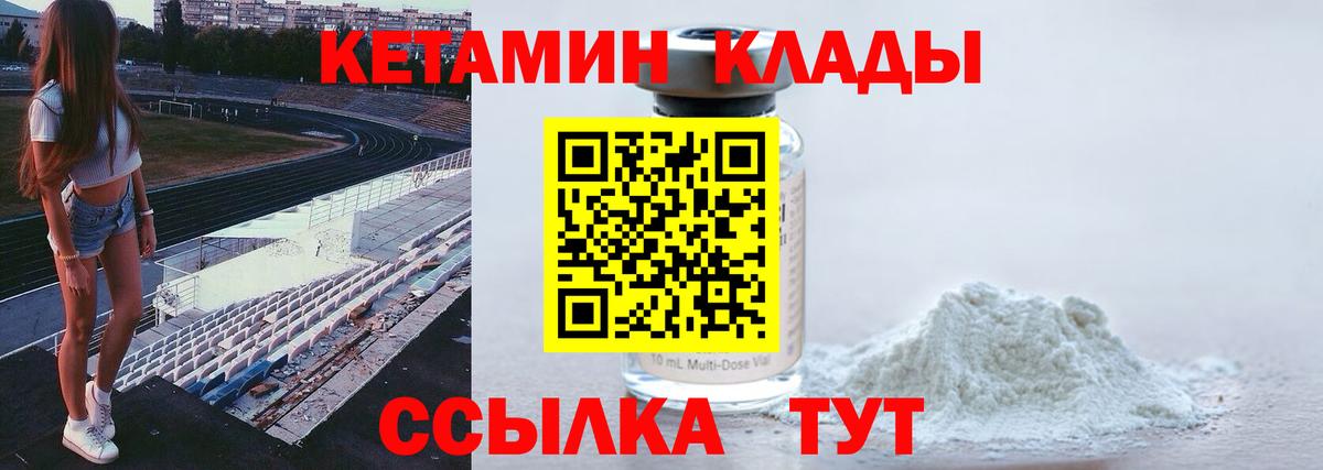 КЕТАМИН ketamine  Вход с VPN  КЕТАМИН VHQ  Лесосибирск 