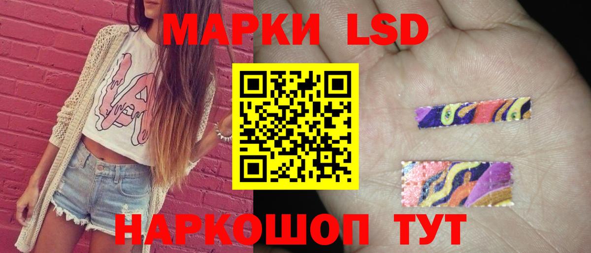 ЛСД экстази кислота  LSD-25 экстази  Лесосибирск  Вход с VPN  ЛСД экстази кислота 