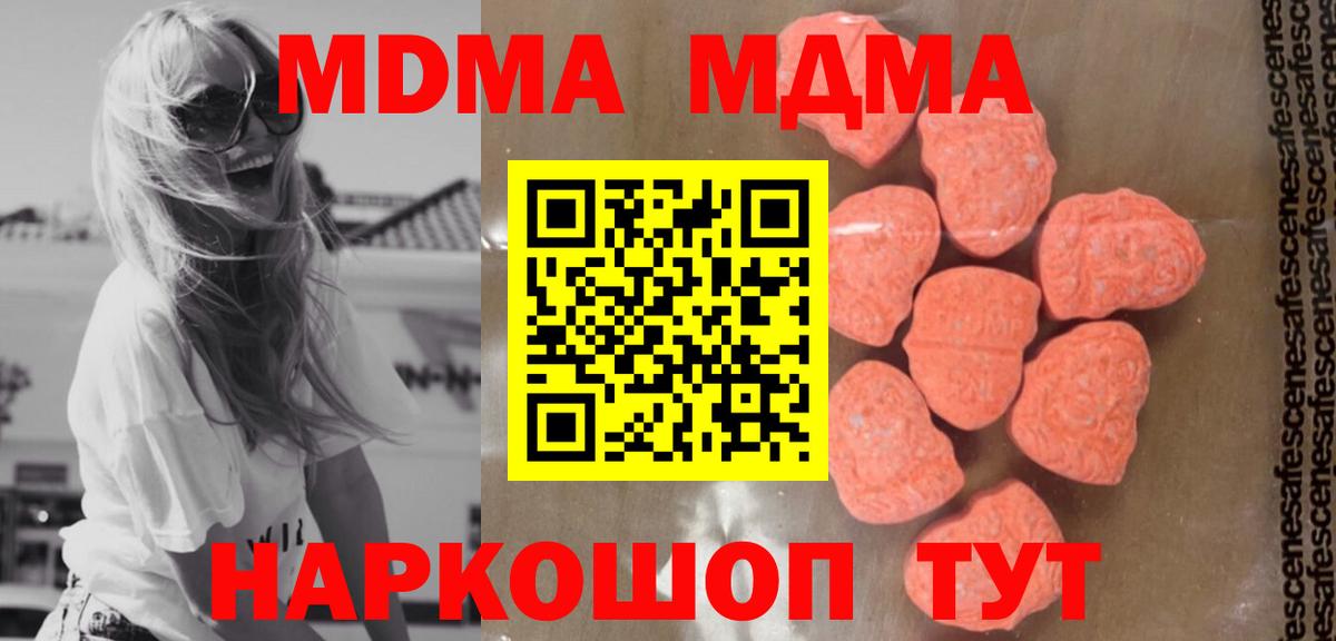 МДМА VHQ  МДМА  Лесосибирск  MDMA Molly  Вход с VPN 