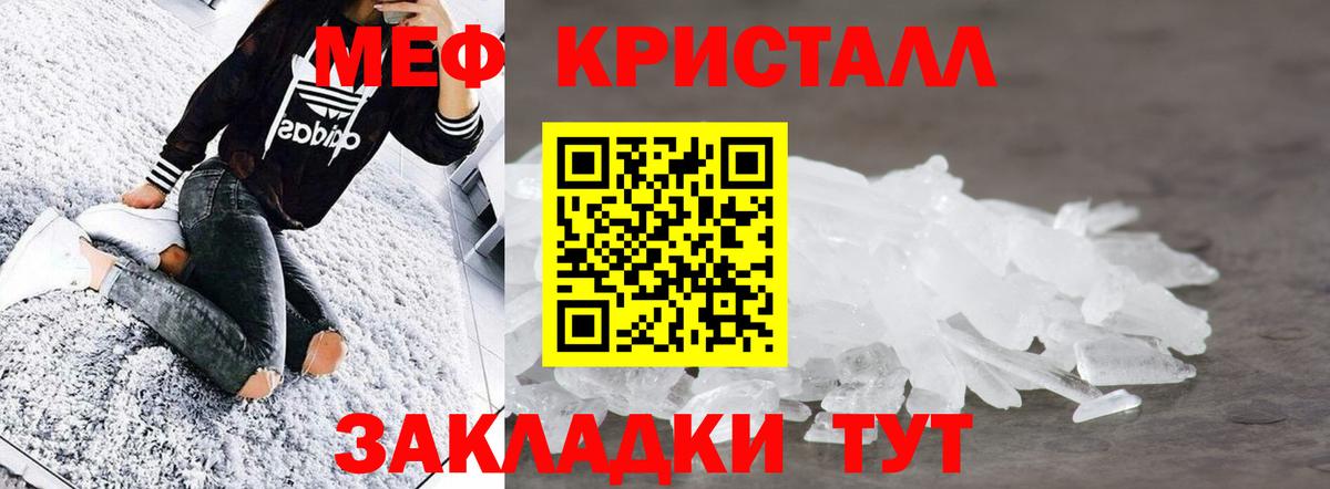 Лесосибирск  МЕФ mephedrone  МЕФ  Меф кристаллы  Мефедрон  Вход с VPN 