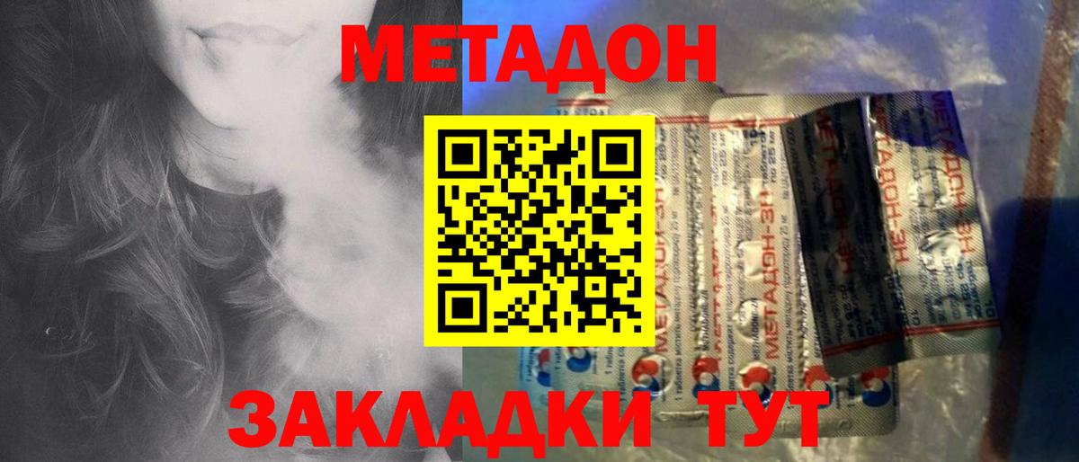 Лесосибирск  Метадон methadone  Вход с VPN 
