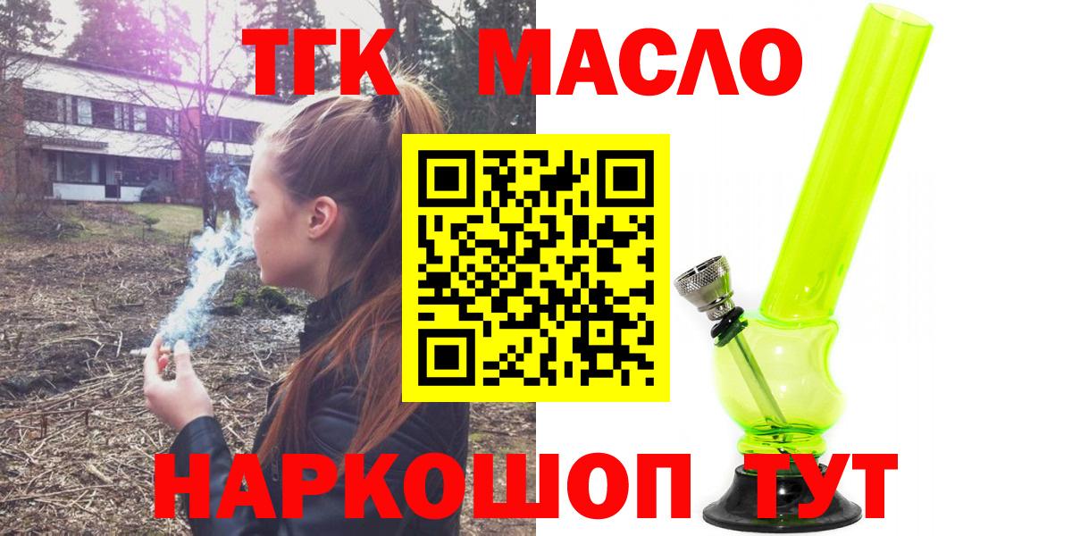 Дистиллят ТГК жижа Лесосибирск