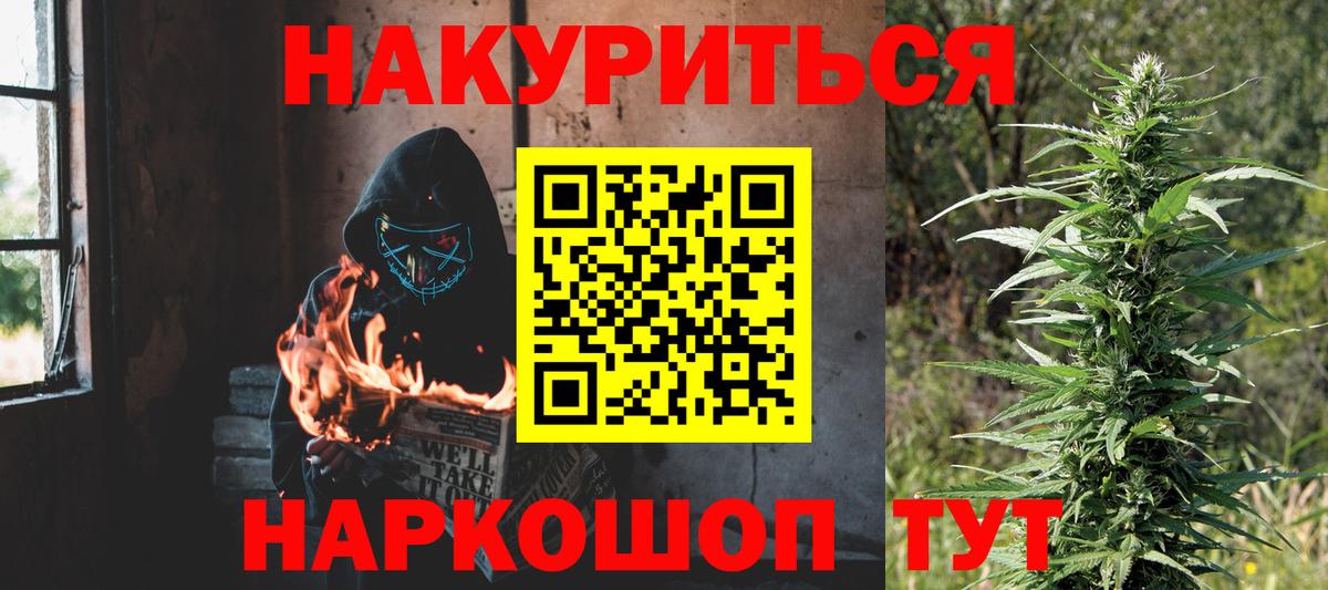 Каннабис конопля Лесосибирск